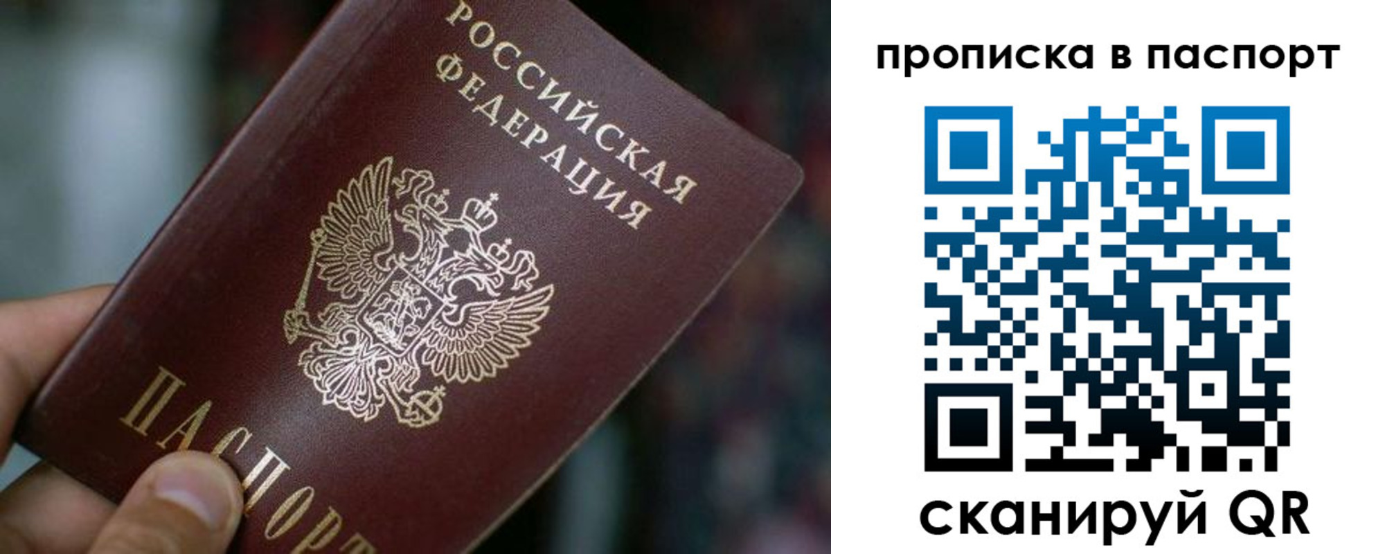 временная регистрация в Бузулуке