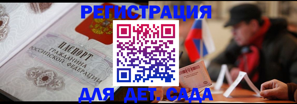 прописка штамп в Бузулуке
