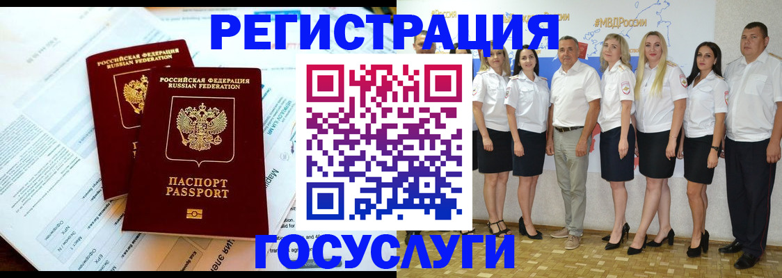 временная регистрация недорого в Бузулуке