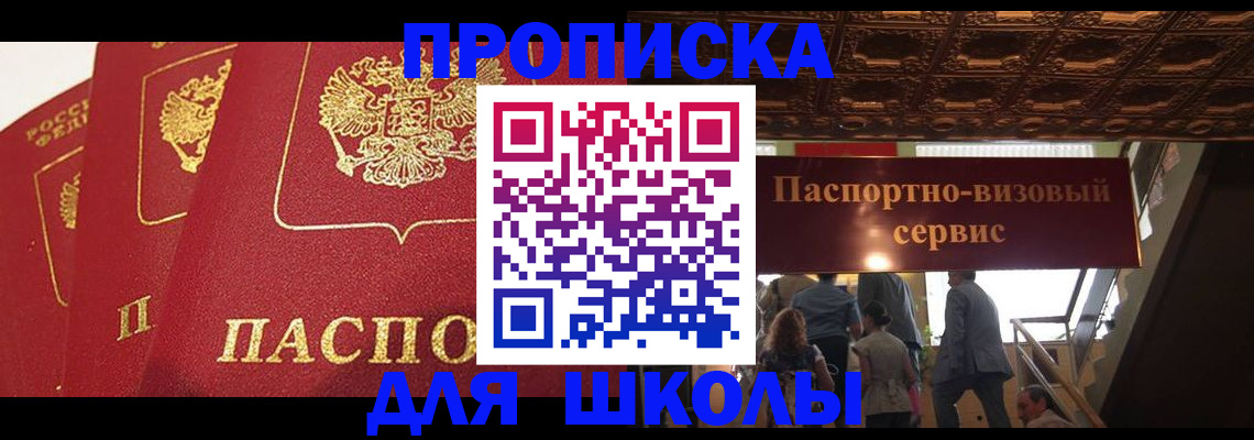 временная регистрация собственник в Бузулуке